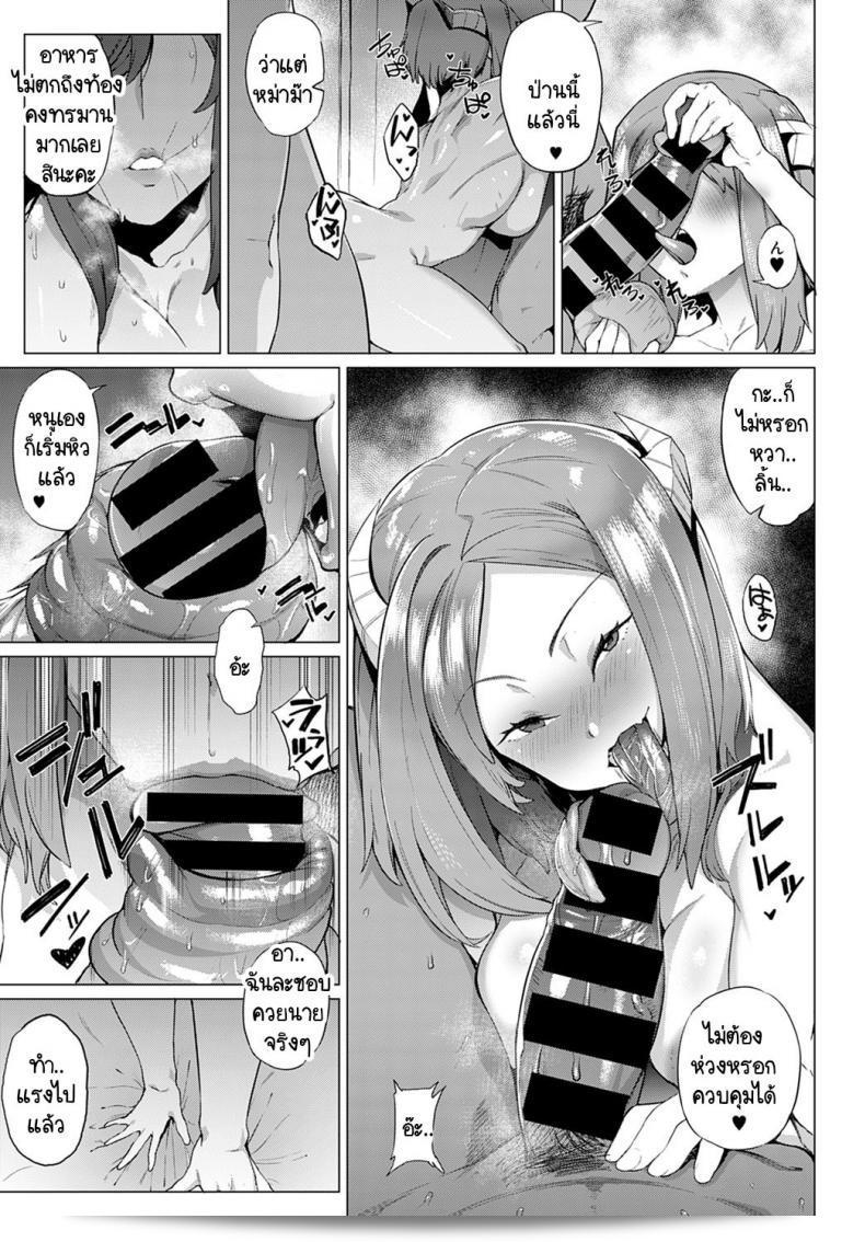ม่ามาซัคคิวบัส มาโคโตะ ซากิซัง [Wokasiya] มามุ มาม่าโน มาโคโตะ ซากิ-ซัง 49