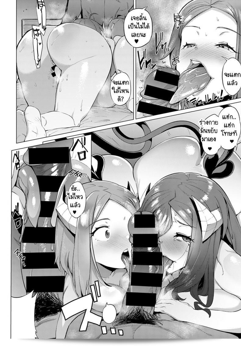 ม่ามาซัคคิวบัส มาโคโตะ ซากิซัง [Wokasiya] มามุ มาม่าโน มาโคโตะ ซากิ-ซัง 51