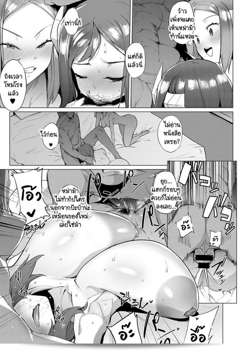 ม่ามาซัคคิวบัส มาโคโตะ ซากิซัง [Wokasiya] มามุ มาม่าโน มาโคโตะ ซากิ-ซัง 53