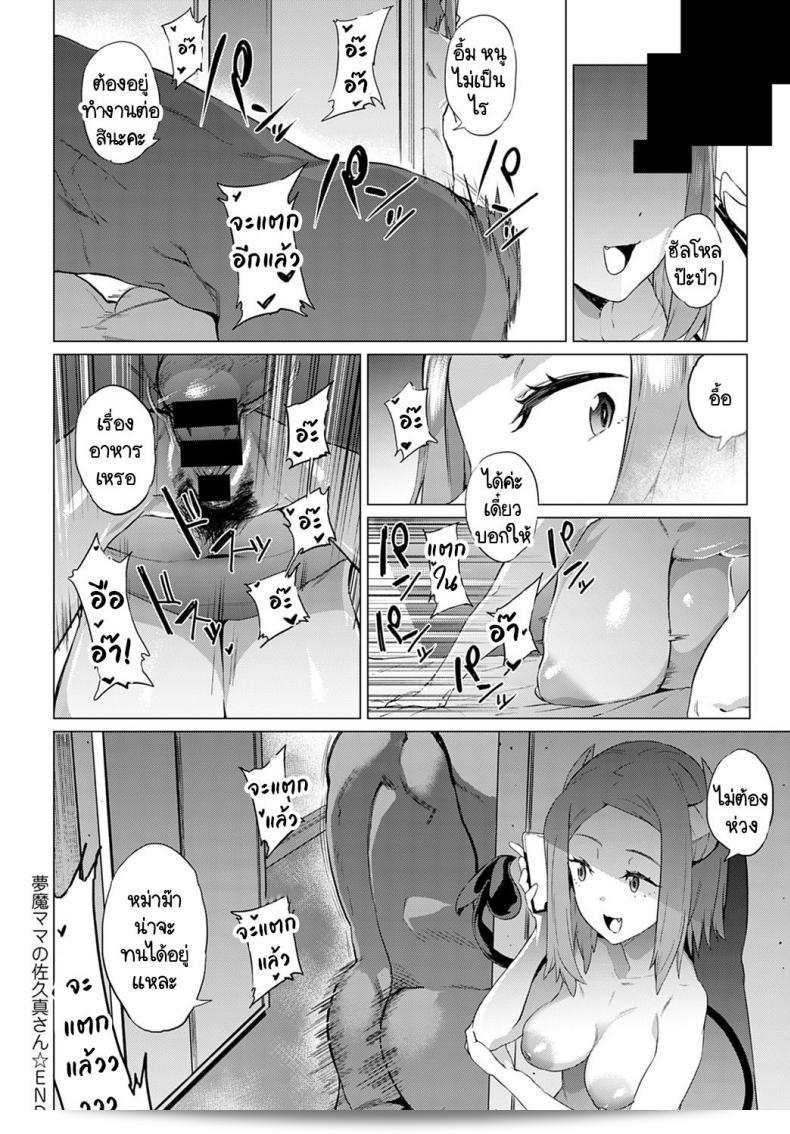 ม่ามาซัคคิวบัส มาโคโตะ ซากิซัง [Wokasiya] มามุ มาม่าโน มาโคโตะ ซากิ-ซัง 63