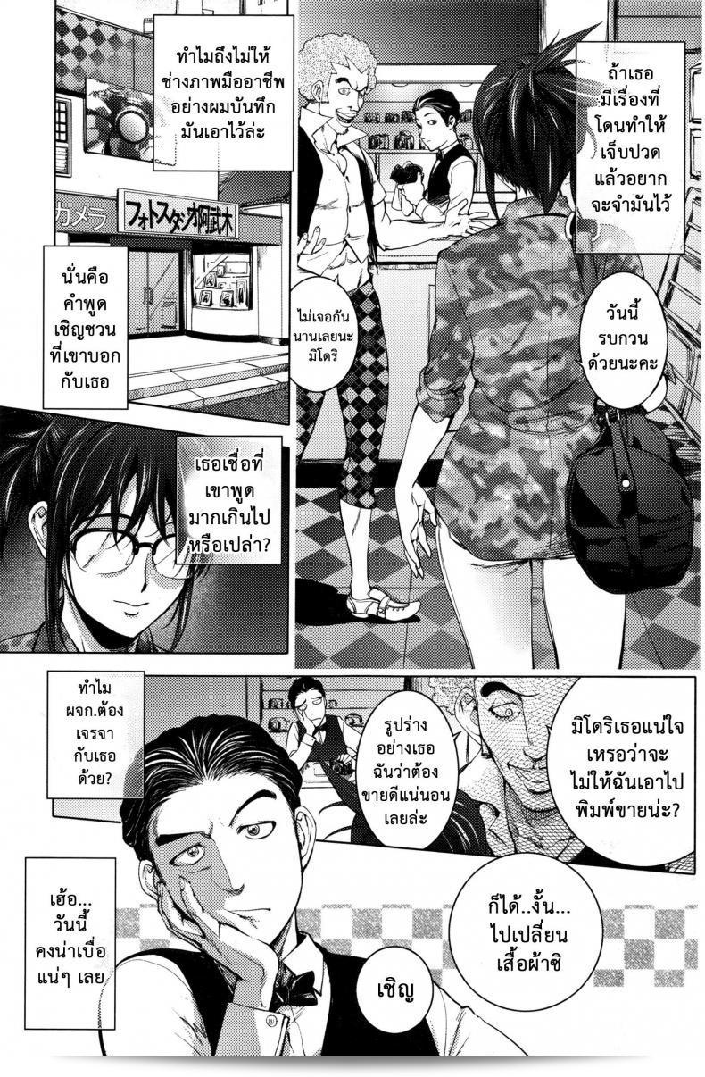 ถ่ายภาพรุปโปรไฟล์สยิว [Kon-Kit] ใน Midara Books 4 ~Nisatsume no Shashinshuu~  หรือ  Midara Books 4 ~The Second Photoshoot~