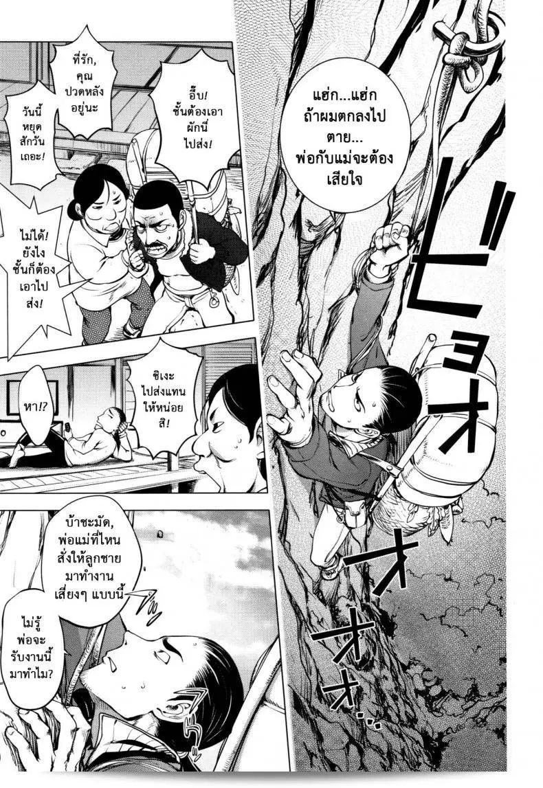 บ่อน้ำร้อนบนหน้าผา [Kon-Kit] Gakeppuchi Onsen ~Hanjouki~ เป็นสปริงน้ำร้อนที่ตั้งอยู่ขนานกับบริเวณขอบผา ที่นี่เป็นสถานที่ที่ผู้คนมักมารับความสดชื่นจากน้ำร้อนและชมวิวทิวทัศน์ที่งดงามอย่างลงต้อย 7