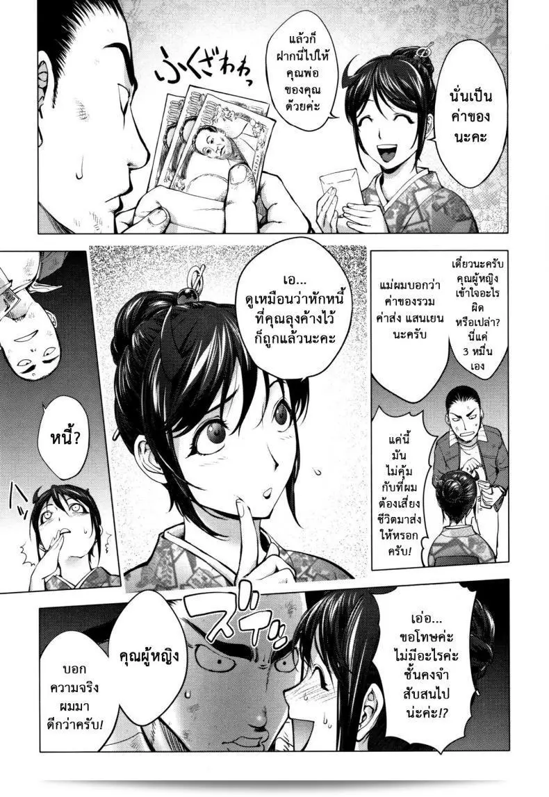 บ่อน้ำร้อนบนหน้าผา [Kon-Kit] Gakeppuchi Onsen ~Hanjouki~ เป็นสปริงน้ำร้อนที่ตั้งอยู่ขนานกับบริเวณขอบผา ที่นี่เป็นสถานที่ที่ผู้คนมักมารับความสดชื่นจากน้ำร้อนและชมวิวทิวทัศน์ที่งดงามอย่างลงต้อย 15
