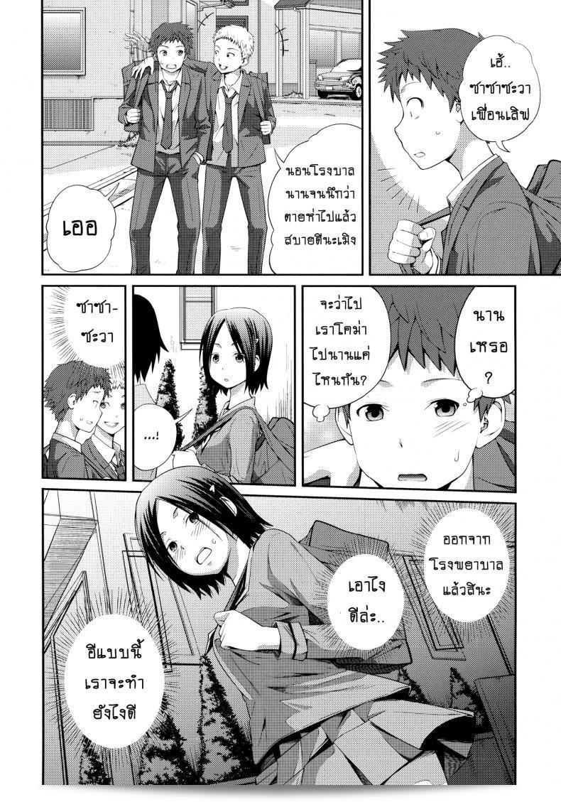 เจ๊จอมยั่ว รั่วทั้งบ้าน [Tsubaki Jushirou] Sister ⇔ Sister ภาค 3 3