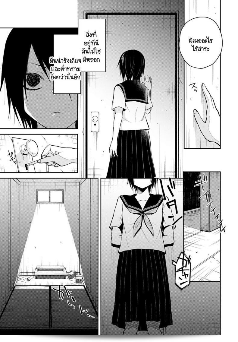 ข่าวลือและความรักอันลึกลับ: "Simaura Ikei no Koi" 5