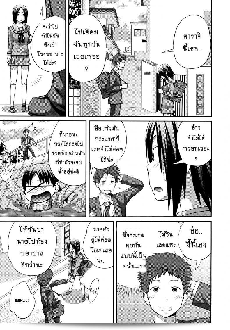 เจ๊จอมยั่ว รั่วทั้งบ้าน [Tsubaki Jushirou] Sister ⇔ Sister ภาค 3 9