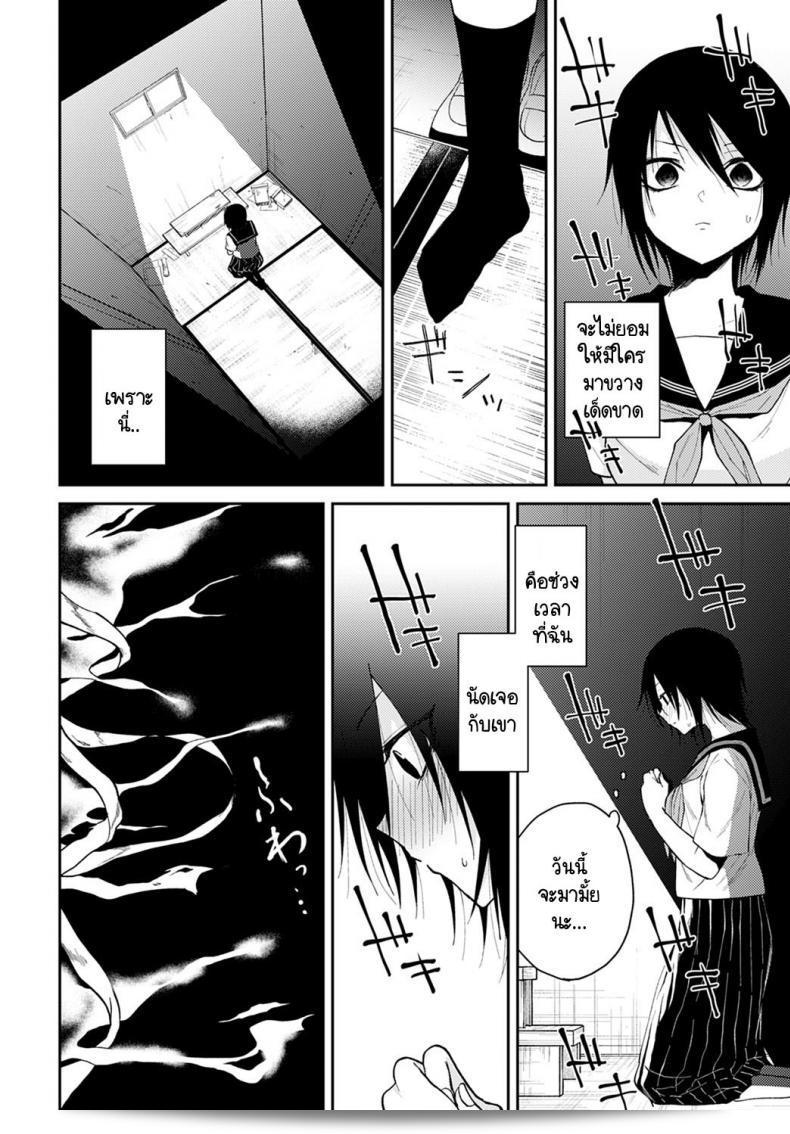ข่าวลือและความรักอันลึกลับ: "Simaura Ikei no Koi" 7