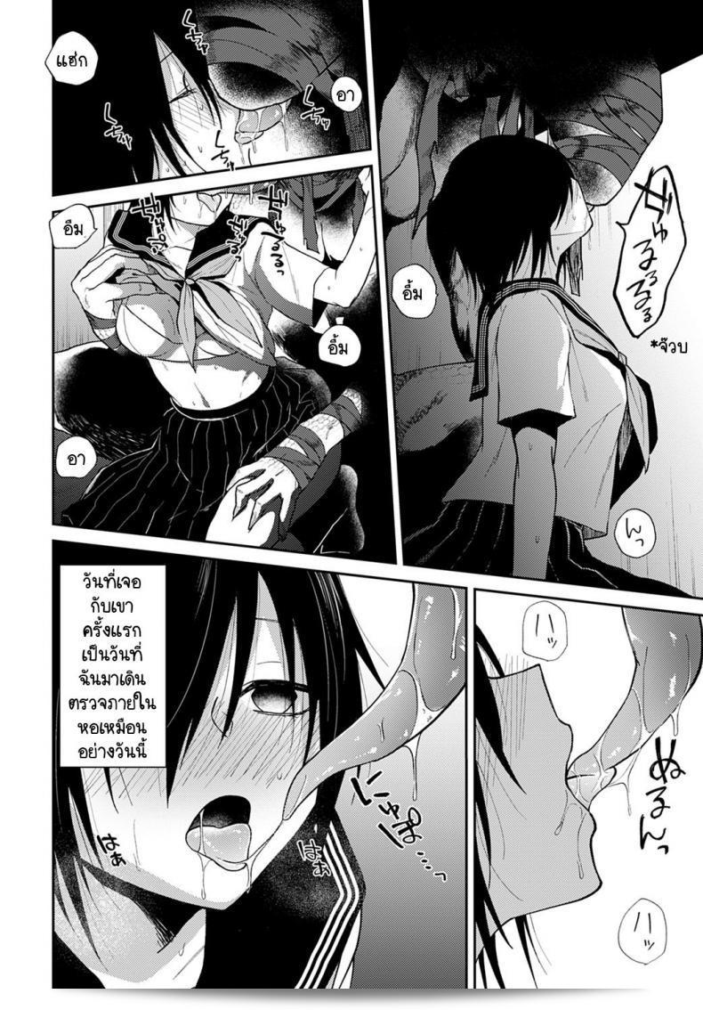 ข่าวลือและความรักอันลึกลับ: "Simaura Ikei no Koi" 11