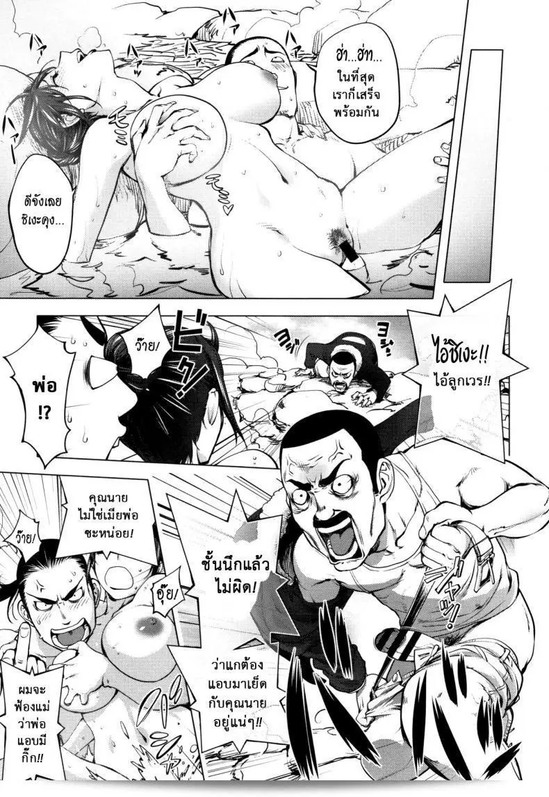บ่อน้ำร้อนบนหน้าผา [Kon-Kit] Gakeppuchi Onsen ~Hanjouki~ เป็นสปริงน้ำร้อนที่ตั้งอยู่ขนานกับบริเวณขอบผา ที่นี่เป็นสถานที่ที่ผู้คนมักมารับความสดชื่นจากน้ำร้อนและชมวิวทิวทัศน์ที่งดงามอย่างลงต้อย 39