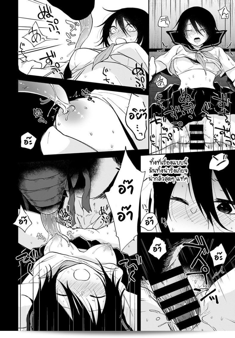 ข่าวลือและความรักอันลึกลับ: "Simaura Ikei no Koi" 19