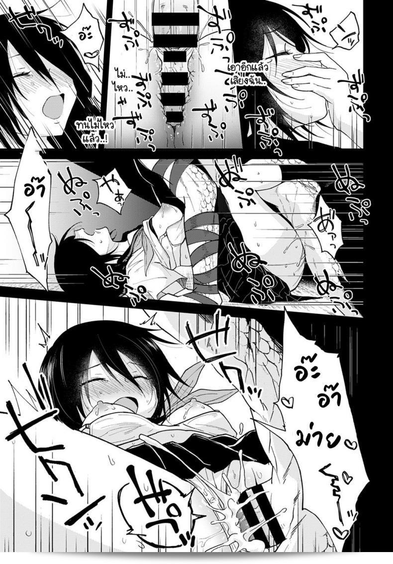 ข่าวลือและความรักอันลึกลับ: "Simaura Ikei no Koi" 21