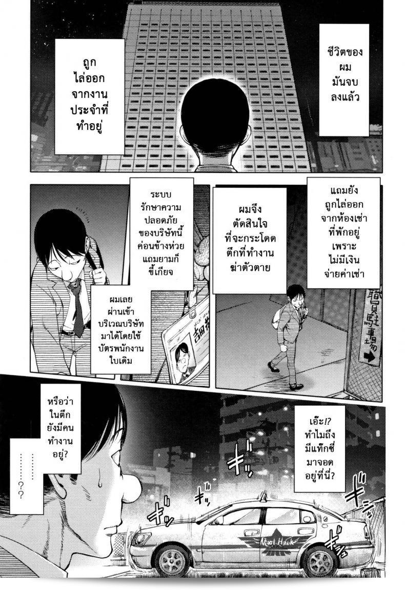 บริการแท็กซี่ที่โด่งดัง [Kon-Kit] NightHawk ผู้หญิง NightHawk