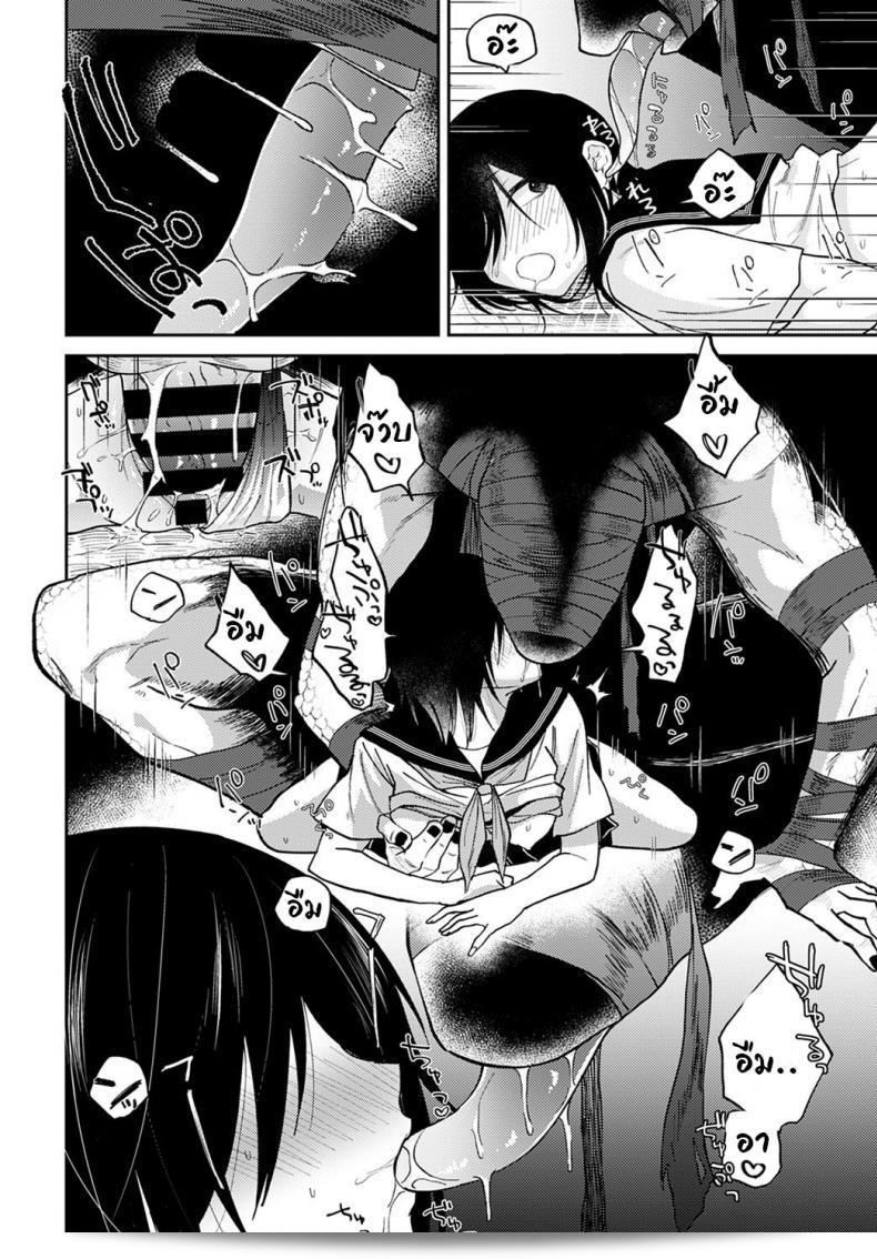 ข่าวลือและความรักอันลึกลับ: "Simaura Ikei no Koi" 35
