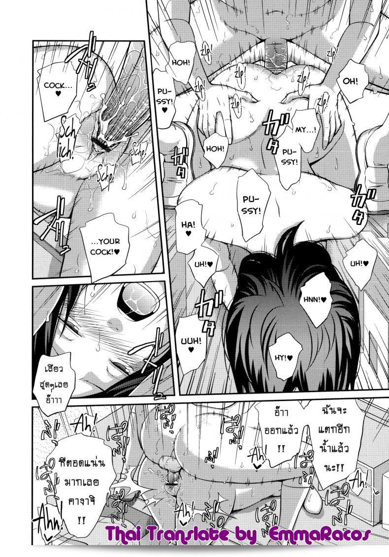 เจ๊จอมยั่ว รั่วทั้งบ้าน [Tsubaki Jushirou] Sister ⇔ Sister ภาค 3 39