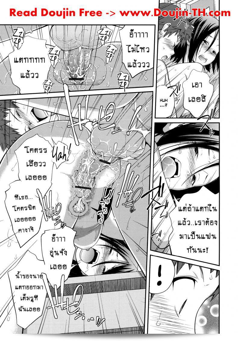 เจ๊จอมยั่ว รั่วทั้งบ้าน [Tsubaki Jushirou] Sister ⇔ Sister ภาค 3 41