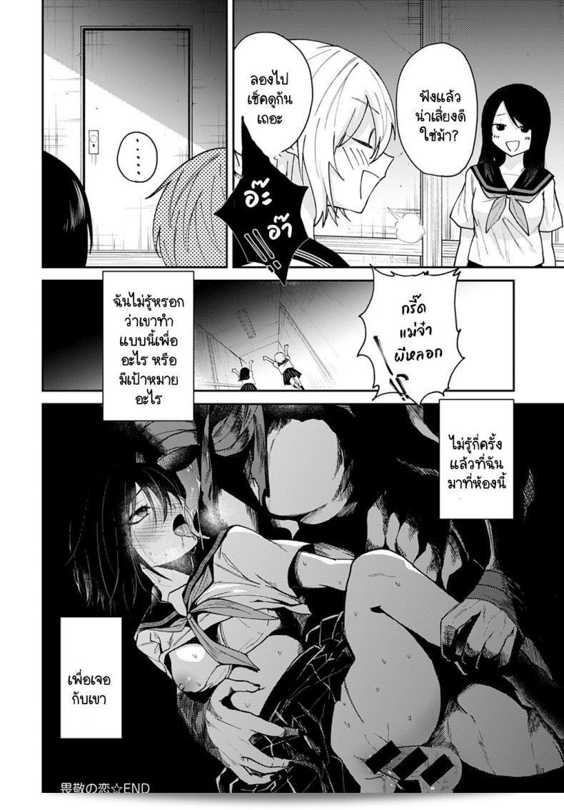ข่าวลือและความรักอันลึกลับ: "Simaura Ikei no Koi" 47