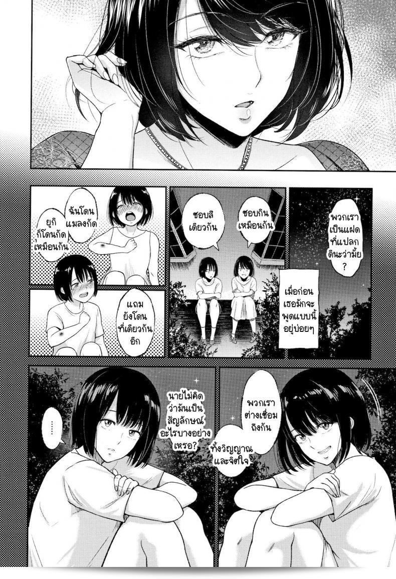 ห้องลับของบิฟิดัส ฟุตาโกะ โนะ มิสชิซุ 3