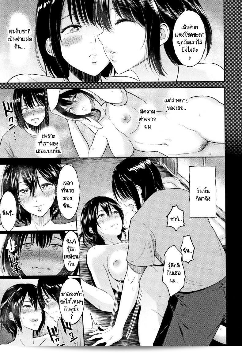 ห้องลับของบิฟิดัส ฟุตาโกะ โนะ มิสชิซุ 5