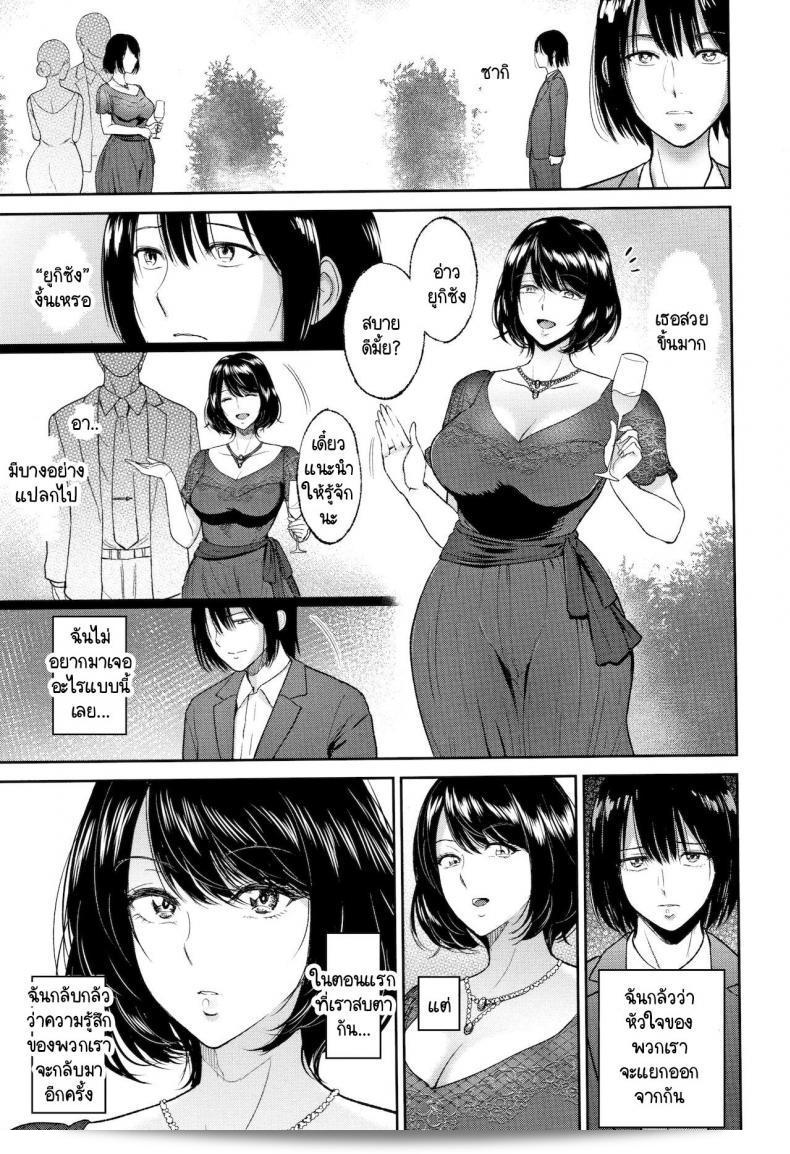 ห้องลับของบิฟิดัส ฟุตาโกะ โนะ มิสชิซุ 9