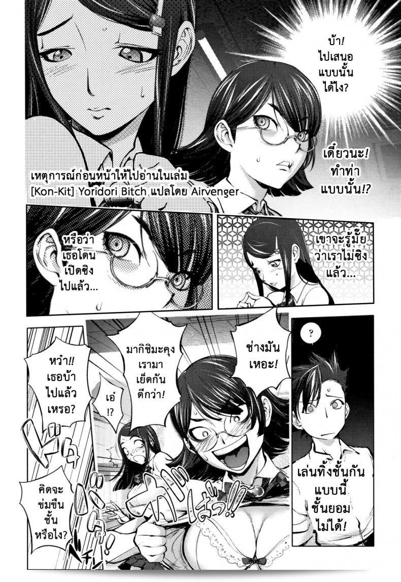 ห้องเปราะที่ของประธานนักเรียนในโรงเรียนมั่วเซ็กซ์ 13