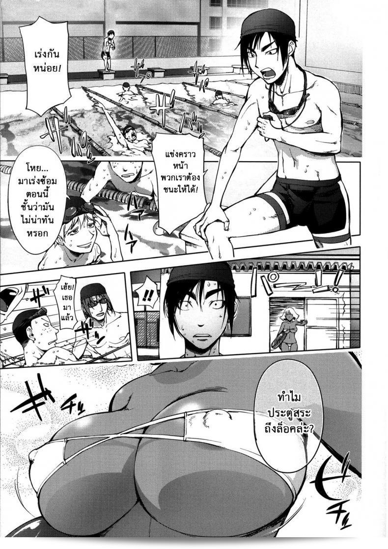 ครูที่ปริษาชมรมว่ายน้ำ ชื่อ [Kon-kit] The Day When a Mermaid Became a Pet