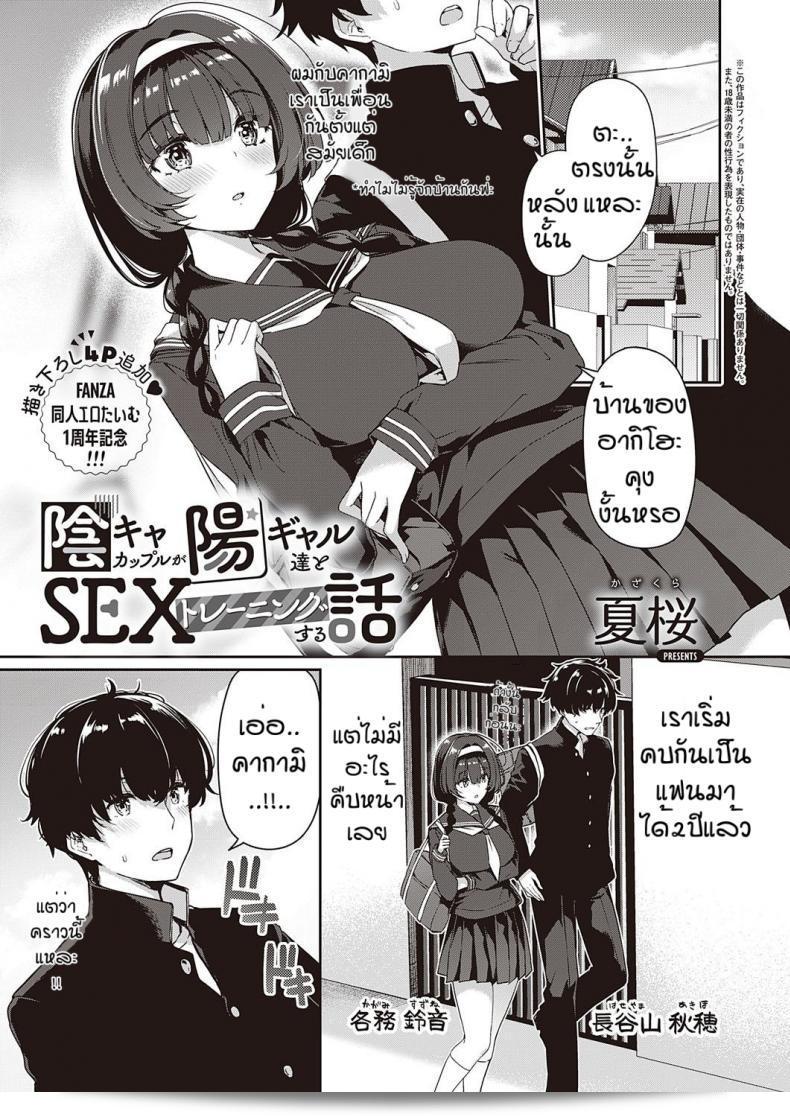แบบนี้ดีไหมล่ะ การทำฝึกหัดเพศกับกัยารุ [Kazakura] ที่ไปมาถึงการทำหัวร้อน