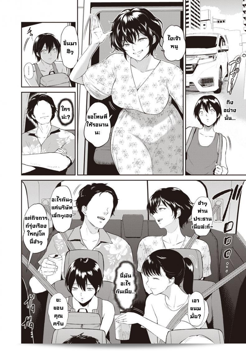 ฤดูร้อนของน้าอาคาเนะ ออบะซังแห่งบิฟิดัส 3