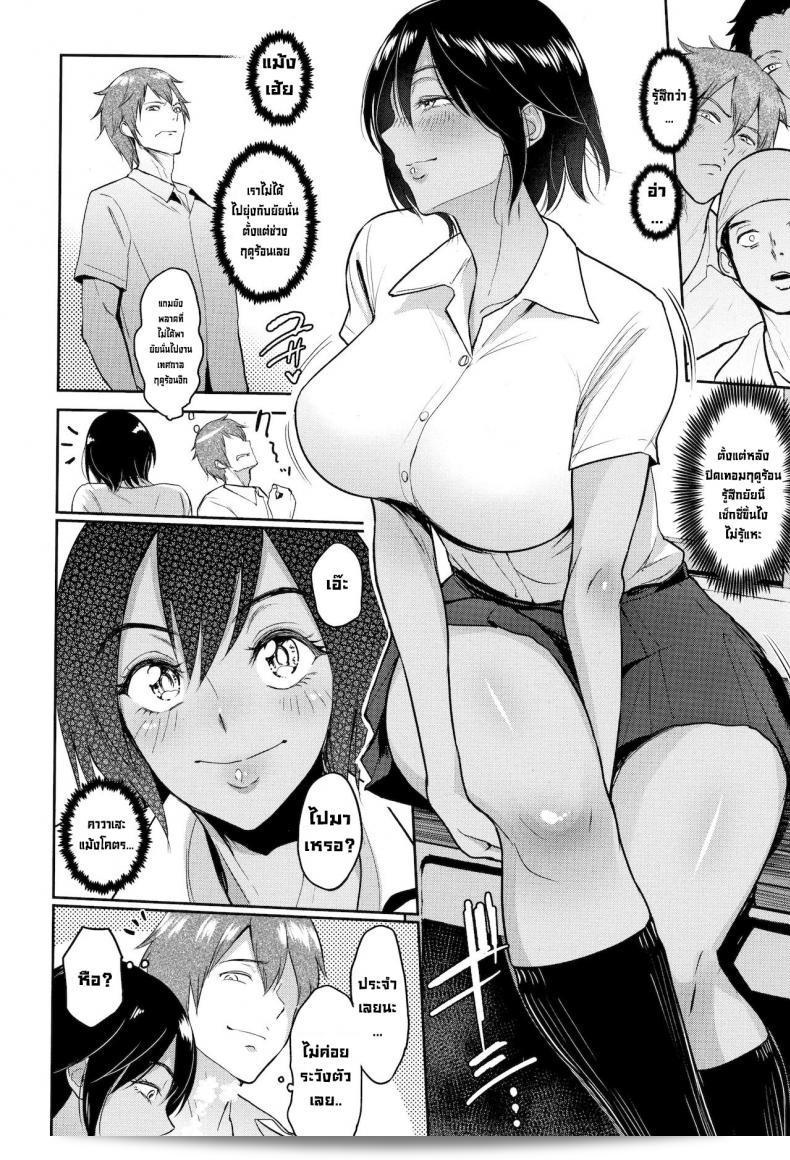 หลังงานเทศกาล [Bifidus] Ato no Matsuri: หลังเทศกาล (อิบิตสุ นะ อาย โน ซู) 7