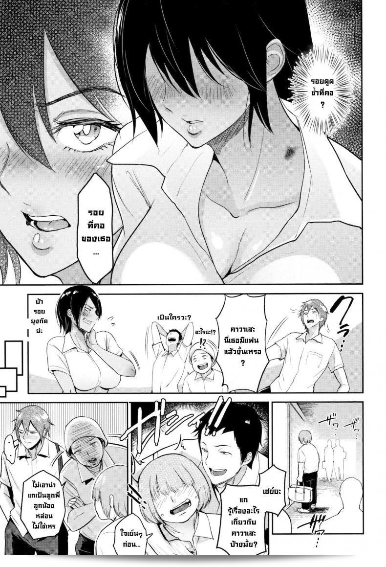 หลังงานเทศกาล [Bifidus] Ato no Matsuri: หลังเทศกาล (อิบิตสุ นะ อาย โน ซู) 9