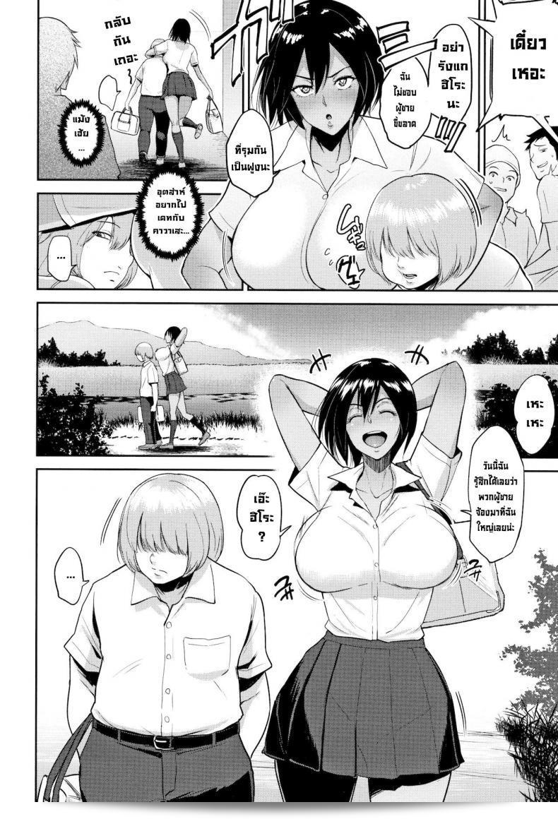 หลังงานเทศกาล [Bifidus] Ato no Matsuri: หลังเทศกาล (อิบิตสุ นะ อาย โน ซู) 11