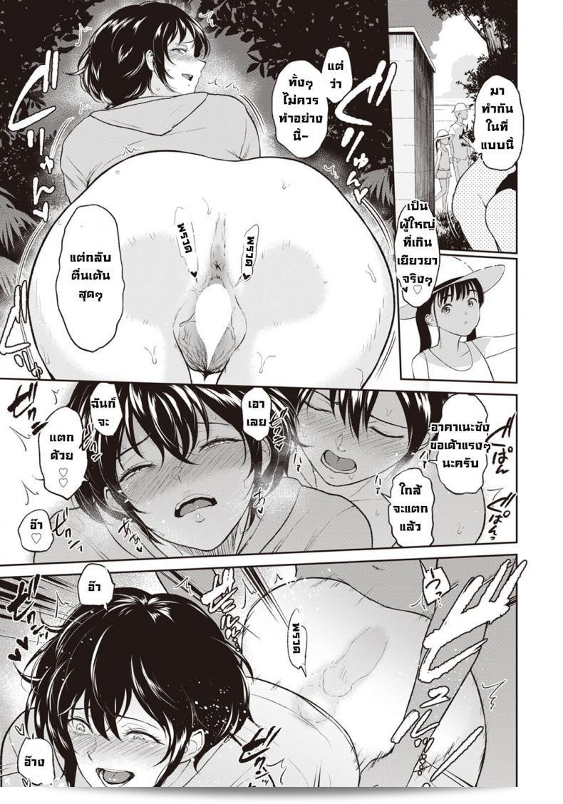 ฤดูร้อนของน้าอาคาเนะ ออบะซังแห่งบิฟิดัส 17