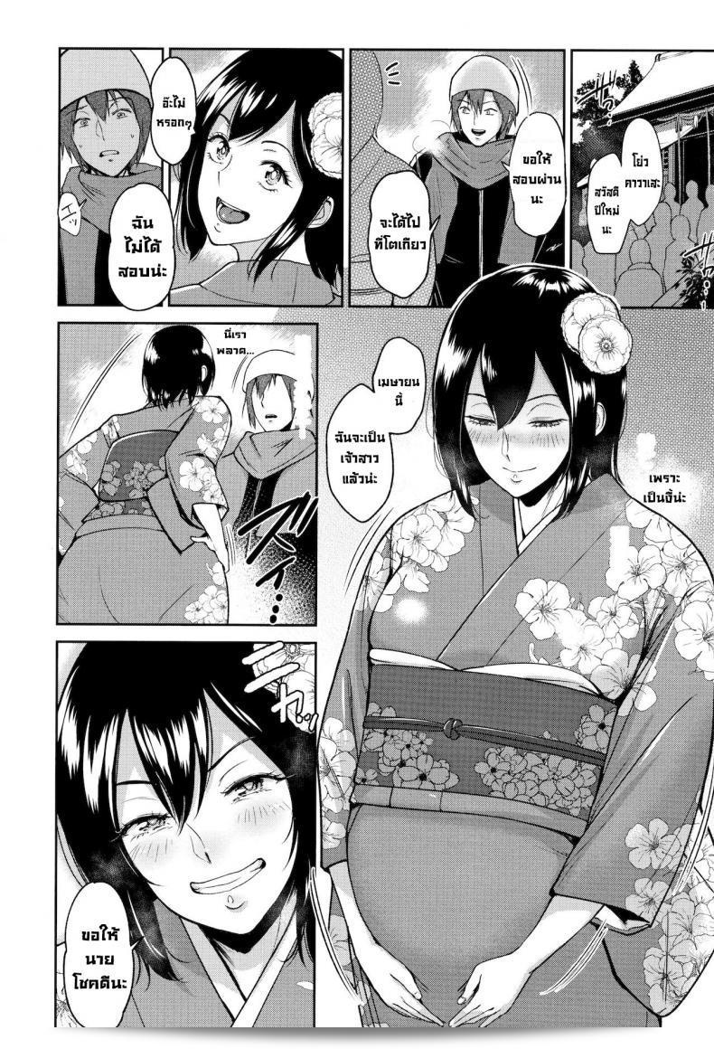 หลังงานเทศกาล [Bifidus] Ato no Matsuri: หลังเทศกาล (อิบิตสุ นะ อาย โน ซู) 45