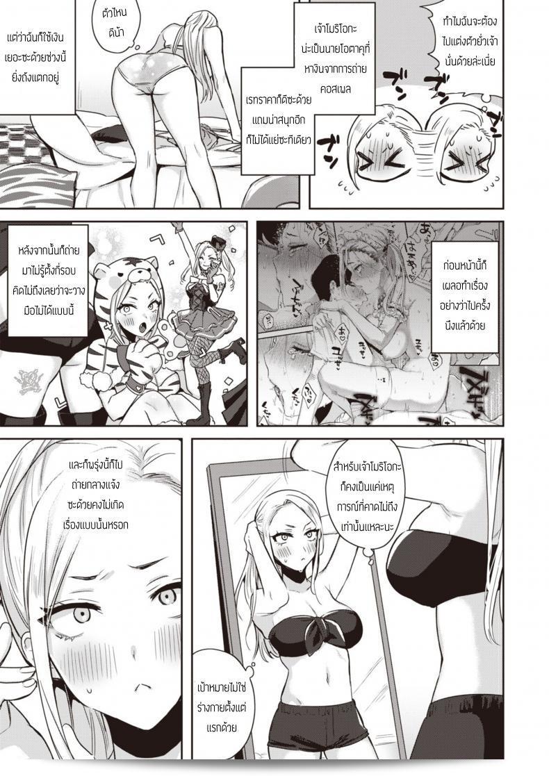 ไม่ว่าจนถึงได้เป็นไง ก็ยังรัก [Toyama Jigoku] Mula Moolah นะคะ 5
