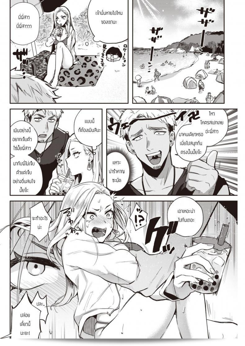 ไม่ว่าจนถึงได้เป็นไง ก็ยังรัก [Toyama Jigoku] Mula Moolah นะคะ 7