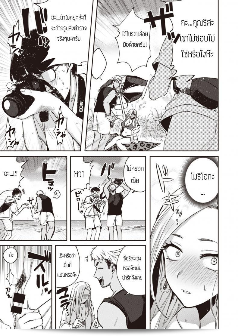 ไม่ว่าจนถึงได้เป็นไง ก็ยังรัก [Toyama Jigoku] Mula Moolah นะคะ 9
