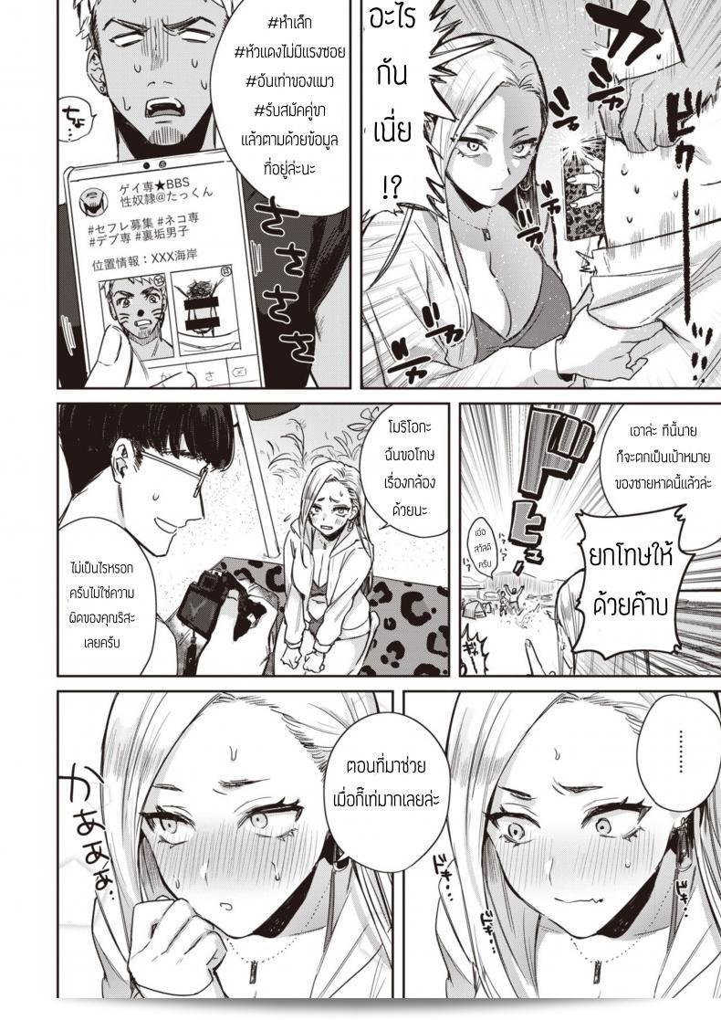 ไม่ว่าจนถึงได้เป็นไง ก็ยังรัก [Toyama Jigoku] Mula Moolah นะคะ 11