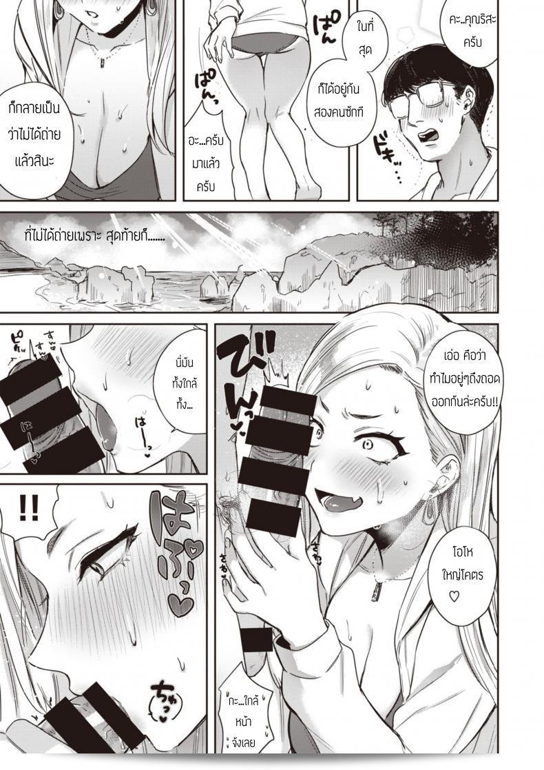 ไม่ว่าจนถึงได้เป็นไง ก็ยังรัก [Toyama Jigoku] Mula Moolah นะคะ 13