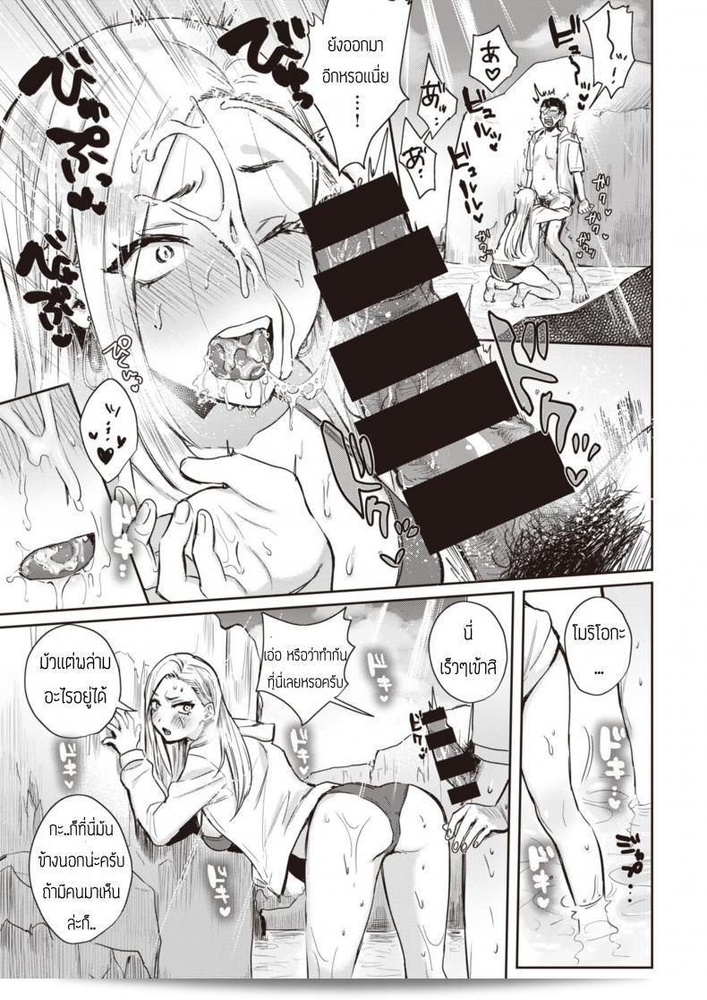 ไม่ว่าจนถึงได้เป็นไง ก็ยังรัก [Toyama Jigoku] Mula Moolah นะคะ 17