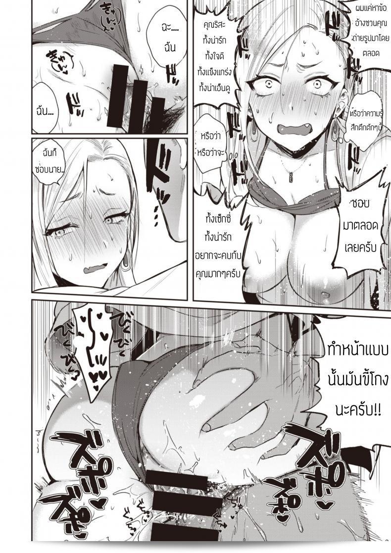 ไม่ว่าจนถึงได้เป็นไง ก็ยังรัก [Toyama Jigoku] Mula Moolah นะคะ 23
