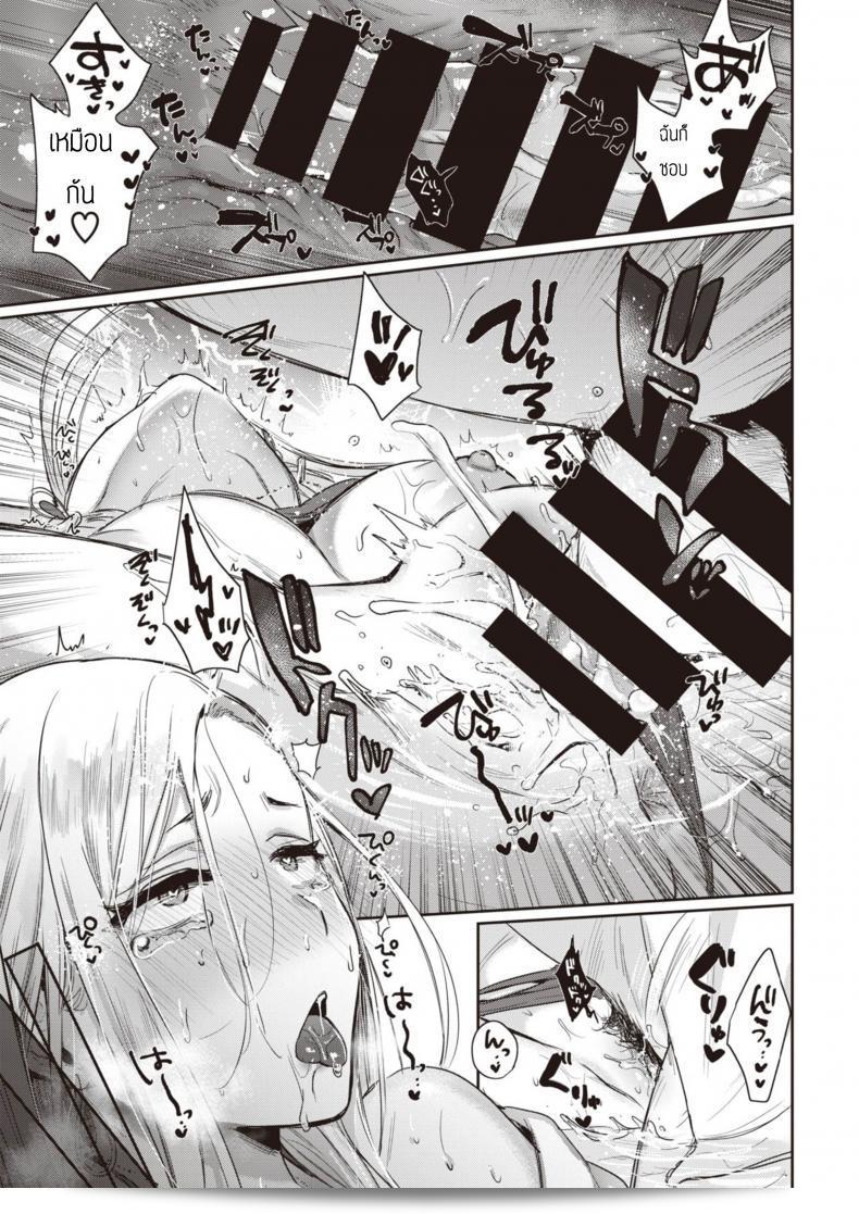 ไม่ว่าจนถึงได้เป็นไง ก็ยังรัก [Toyama Jigoku] Mula Moolah นะคะ 29