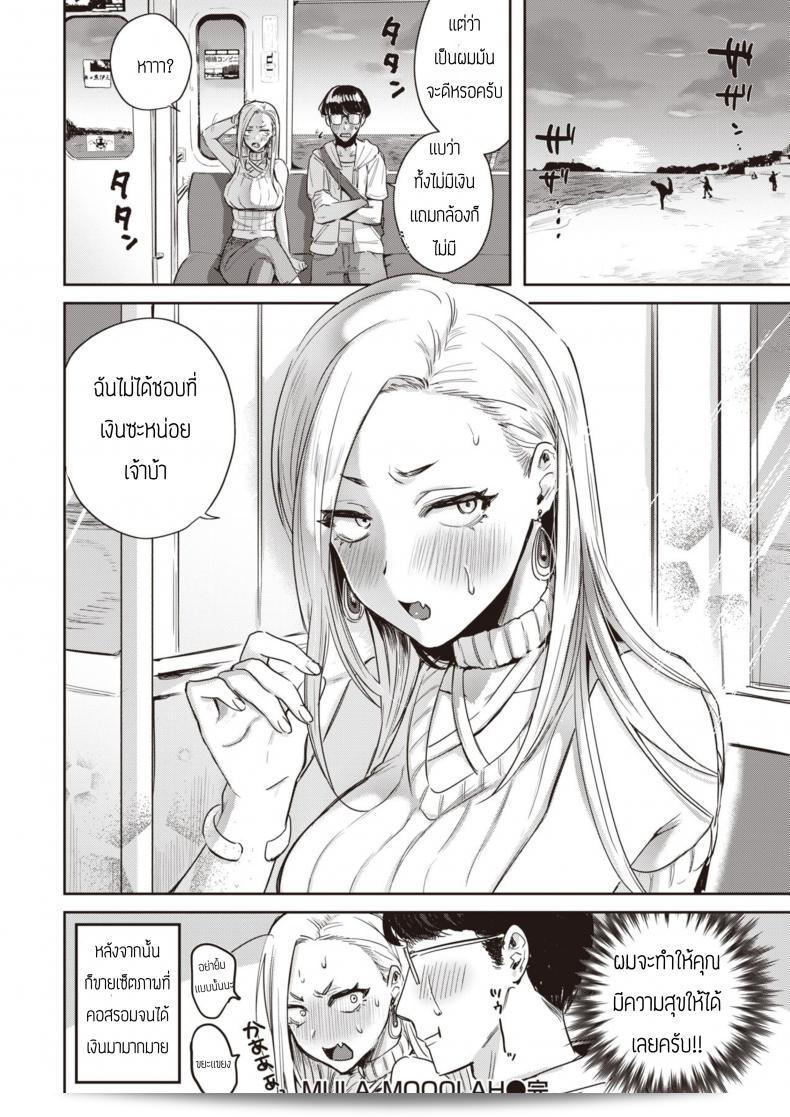 ไม่ว่าจนถึงได้เป็นไง ก็ยังรัก [Toyama Jigoku] Mula Moolah นะคะ 31