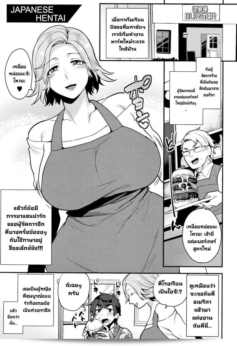 มอกิกิ ฮายามิเป็นนักแสดงญี่ปุ่นที่มีความสามารถทางศิลปะการแสดงอย่างมหาศาล ผลงานเรื่อง "เนื้อเร่อน" ของเธอได้รับความนิยมอย่างมากในวงการภาพยนตร์สำหรับผู้ใหญ่ในญี่ปุ่น