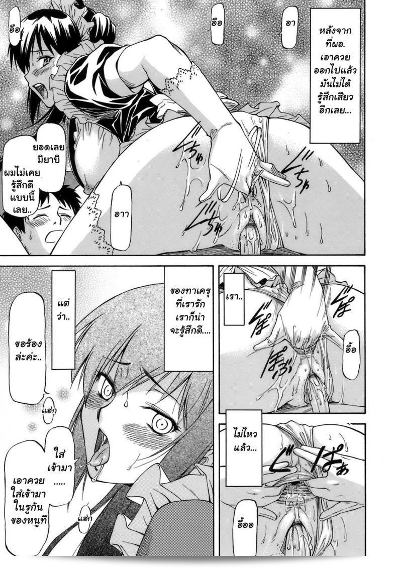 เจ็บเพราะช่วยเพื่อน [Nagare Ippon] Boku no Shiranai Kanojo no Kao ภาค 3 29