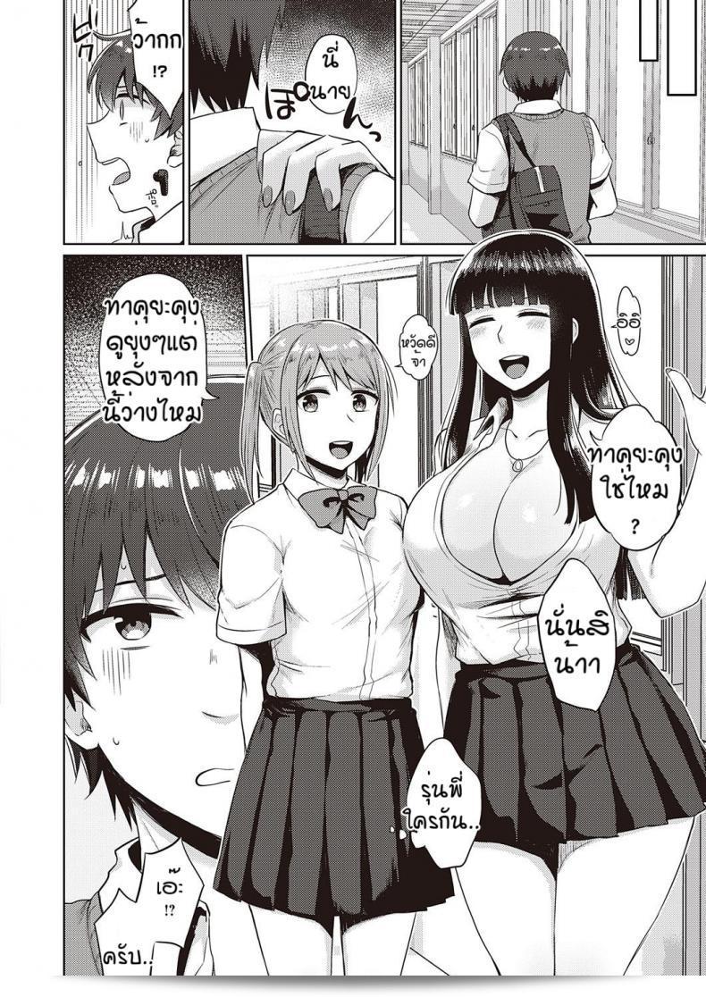 นี่คือสิ่งที่คุณตามหา [Gumimi] Bicchi สุขภาพและคุณภาพชีวิต 7