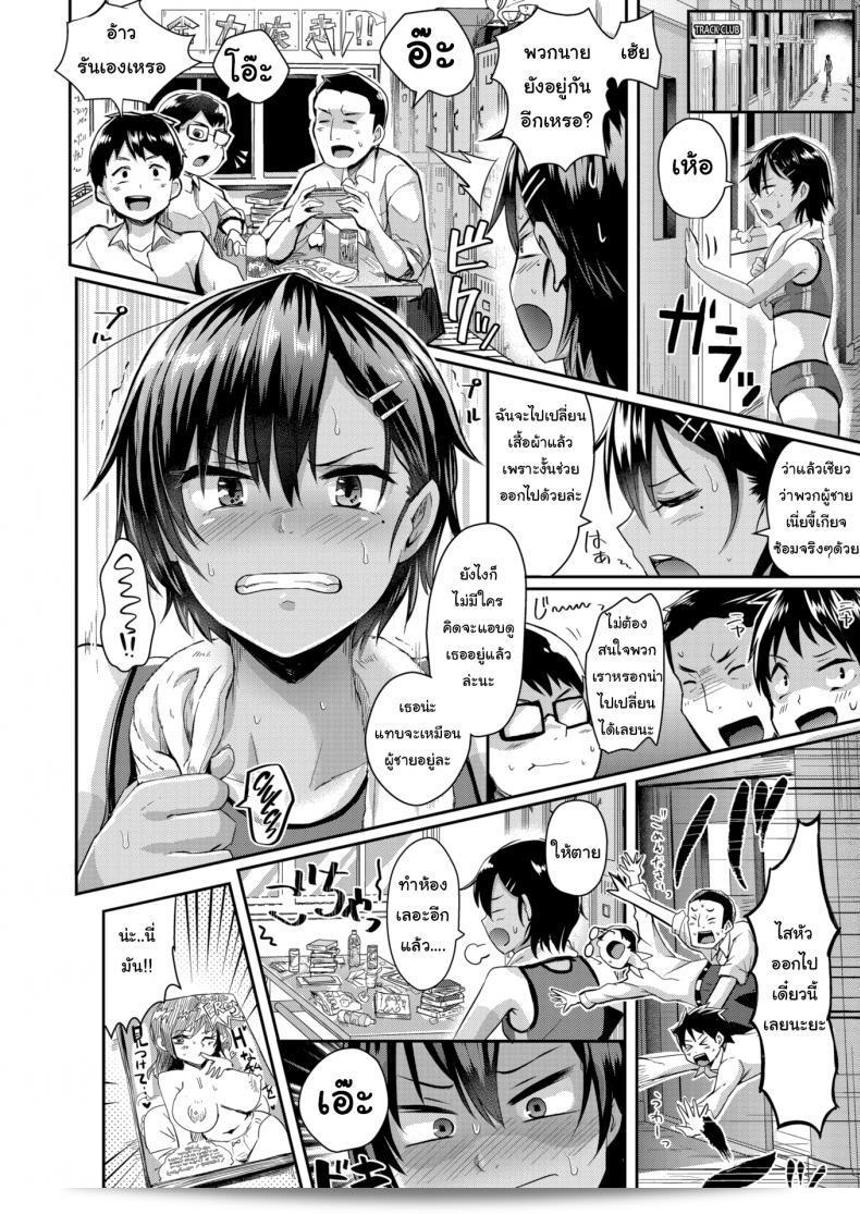 วิ่ง! [Guglielmo] วิ่ง! 3