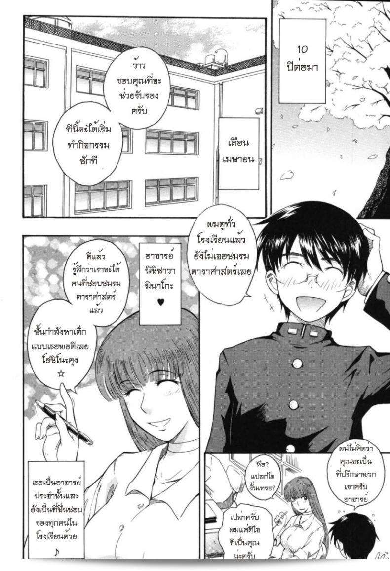 เจ้าชายแห่งดวงดาว [Tsukino Jyogi] Hoshi no Goshujin-Sama (Prince of the Stars) ภาคแรก 7