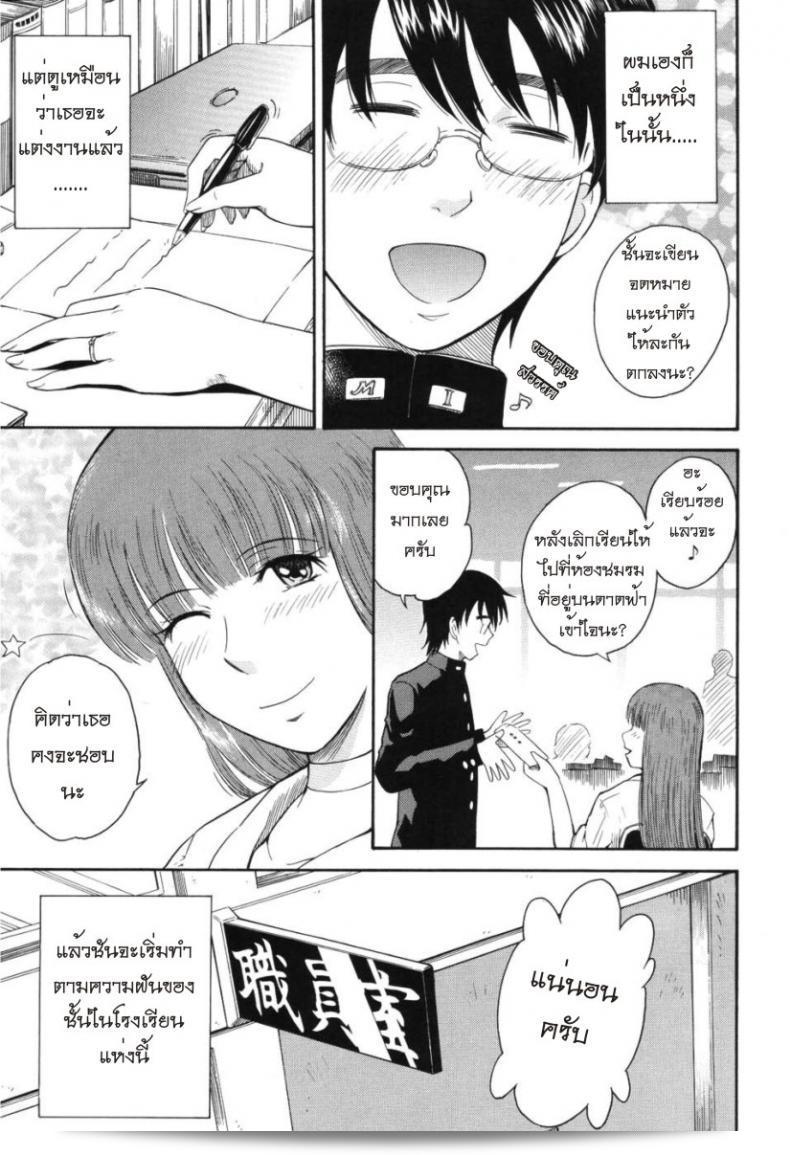 เจ้าชายแห่งดวงดาว [Tsukino Jyogi] Hoshi no Goshujin-Sama (Prince of the Stars) ภาคแรก 9