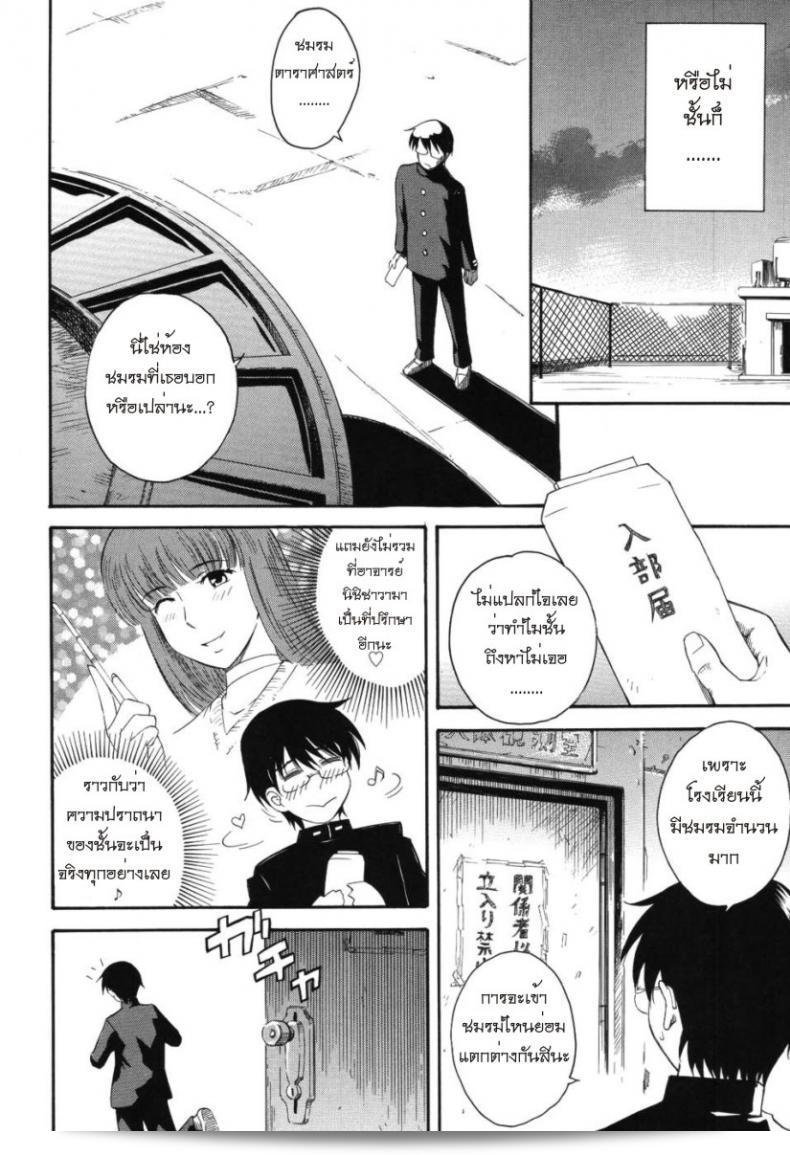 เจ้าชายแห่งดวงดาว [Tsukino Jyogi] Hoshi no Goshujin-Sama (Prince of the Stars) ภาคแรก 11