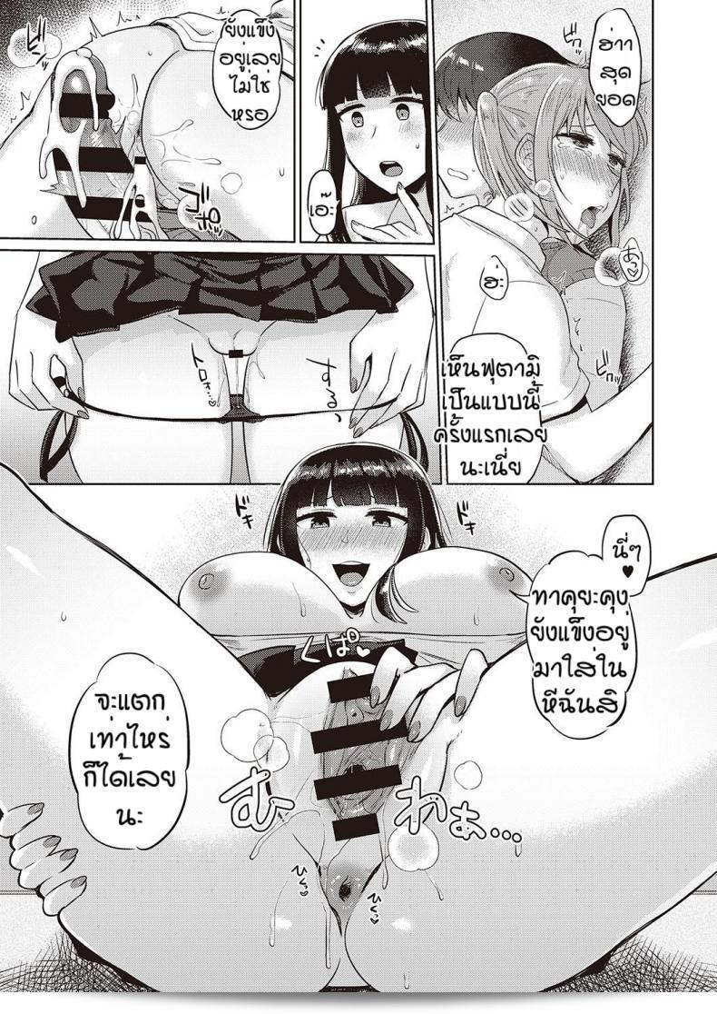 นี่คือสิ่งที่คุณตามหา [Gumimi] Bicchi สุขภาพและคุณภาพชีวิต 37