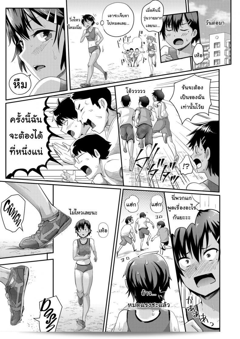 วิ่ง! [Guglielmo] วิ่ง! 45